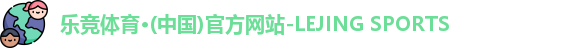 乐竞体育